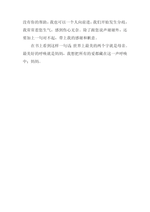 我想对你说作文350字.docx