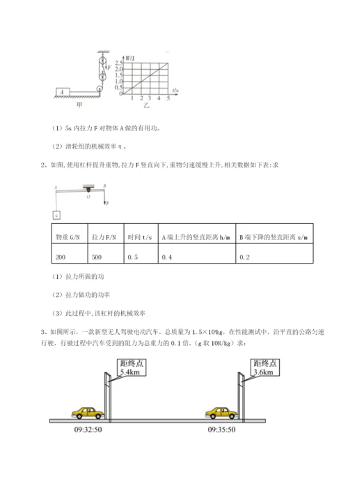 强化训练广西南宁市第八中学物理八年级下册期末考试章节练习试题（含详细解析）.docx