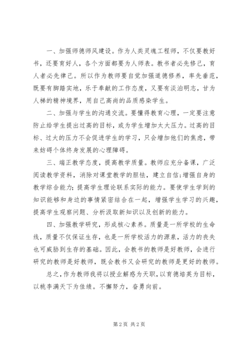 学习全国卫生与健康大会心得体会 (5).docx