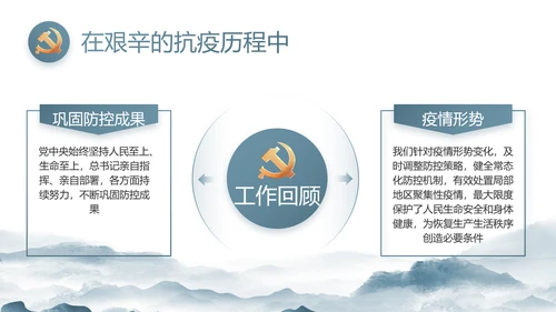 蓝色中国风法律知识讲座宣传PPT