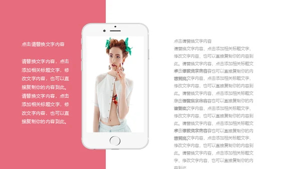 时尚丽人美容美妆美甲宣传画册通用PPT模板