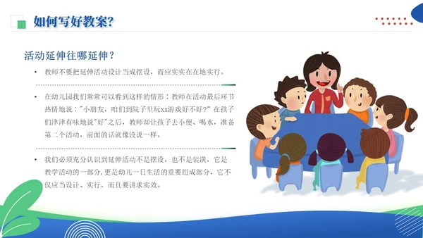 波普风蓝黄色幼儿园教案幼儿园工作总结PPT模板