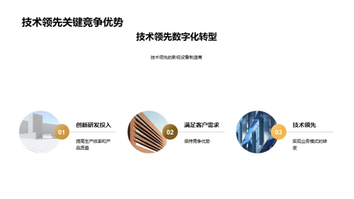 掌握数字化转型，引领影视制造