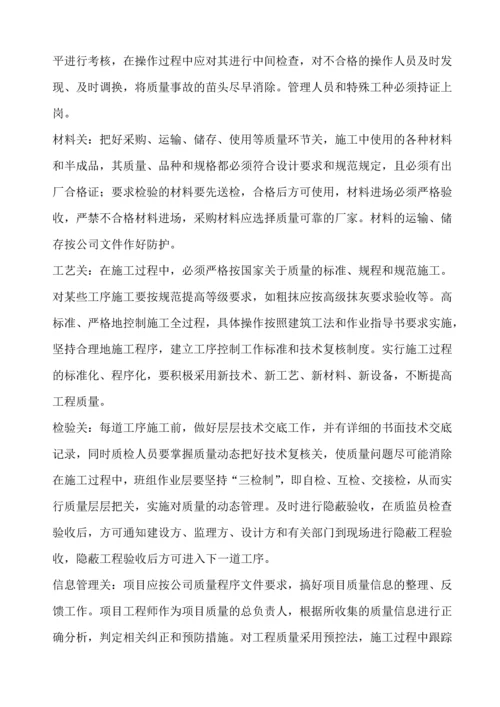 人工挖孔桩施工方案.docx