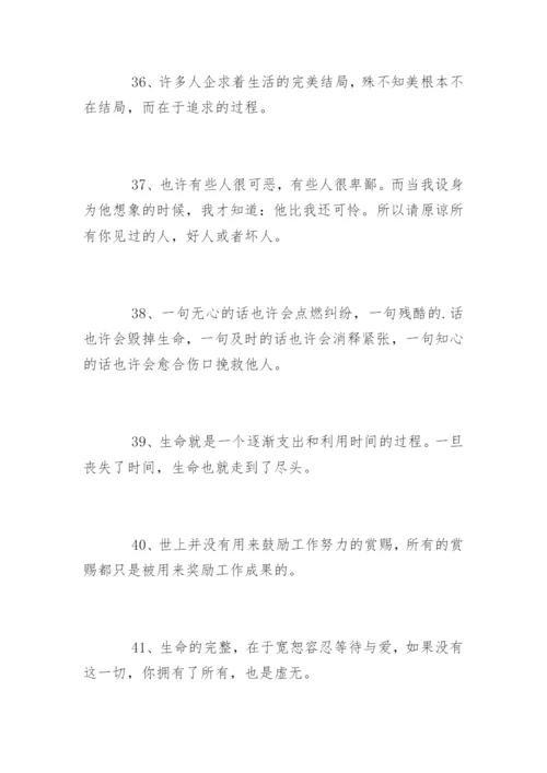 经典哲理人生感悟句子.docx