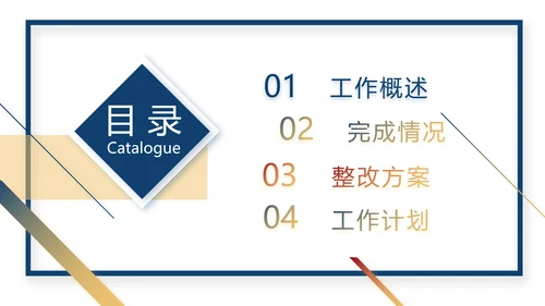在线直播职场培训通用动态PPT模板