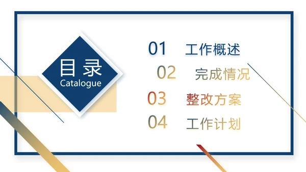 在线直播职场培训通用动态PPT模板