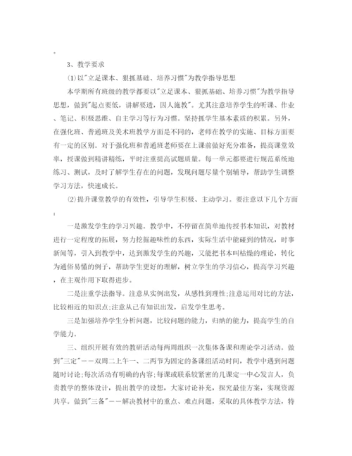 精编之高一教师备课组工作计划范文.docx