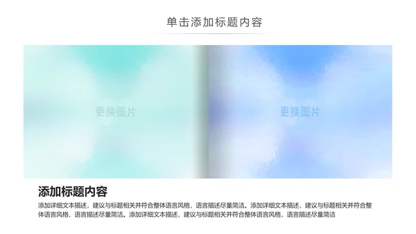 关爱儿童关爱留守儿童未成年人公益宣传PPT模板
