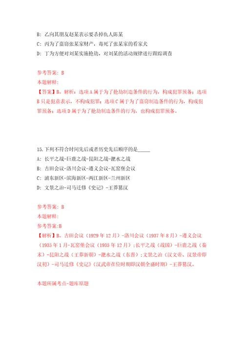 重庆市九龙坡区事业单位考核公开招聘20名卫生健康高层次人才模拟考核试题卷2