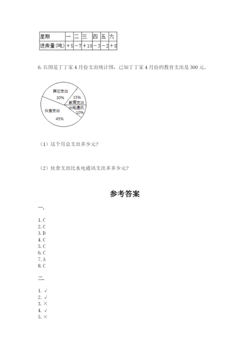 杭州文澜中学小升初数学试卷含答案（新）.docx