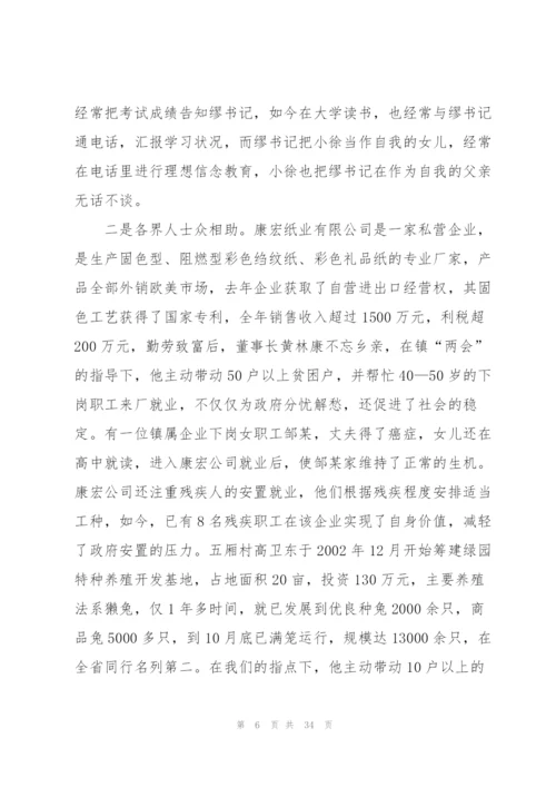 阶段性个人工作总结范文10篇.docx