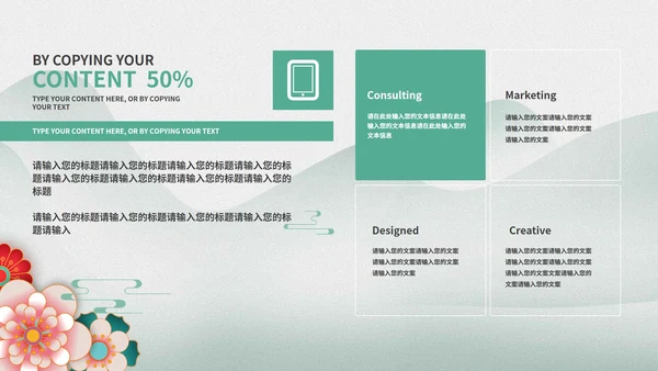 绿色古风中式教育教学通用PPT模板