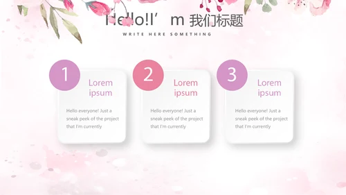 遇见最美教师赞美老师感恩教师节动态PPT模板
