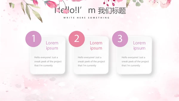 遇见最美教师赞美老师感恩教师节动态PPT模板