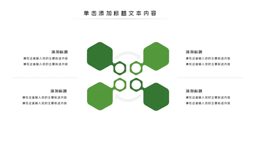 二十四节气芒种节气芒种PPT模板