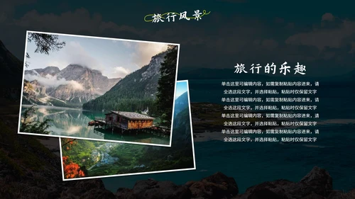 实景高级城市旅行相册画册PPT模板