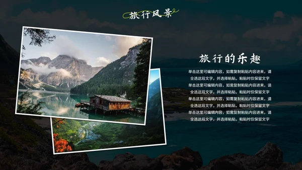 实景高级城市旅行相册画册PPT模板