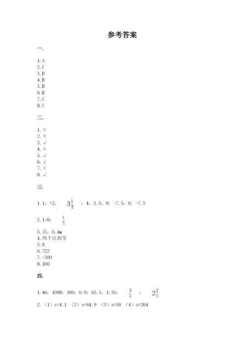 甘肃省【小升初】2023年小升初数学试卷及参考答案（新）.docx