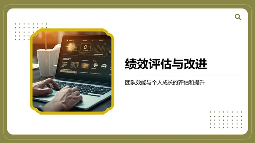 绿色商务风通用的团队管理述职报告PPT模板