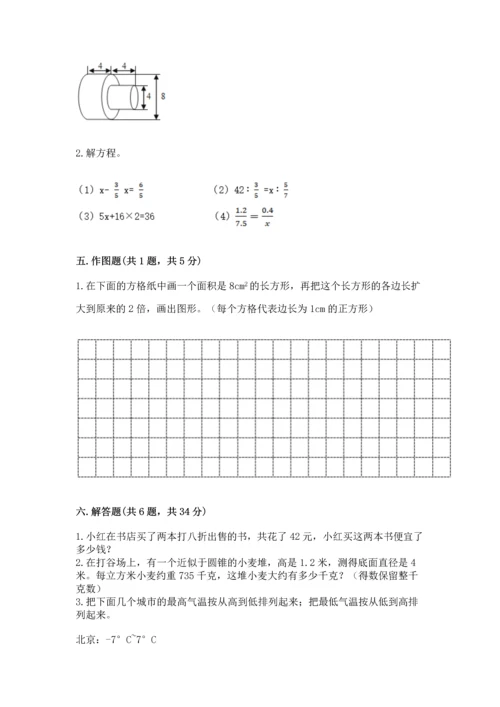 北师大版六年级下册数学期末测试卷含答案下载.docx