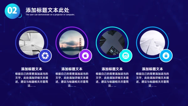 时尚项目汇报商业计划书通用PPT模板