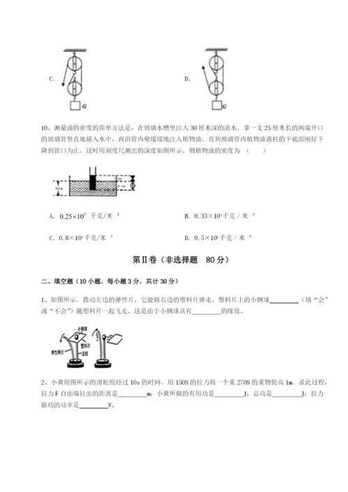 强化训练河北师大附中物理八年级下册期末考试同步测评试题（含详细解析）.docx