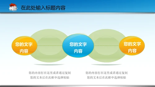 国家税务局国税局税收宣传PPT模板