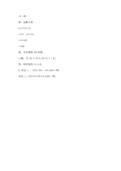 小学四年级下册数学期末测试卷附完整答案（网校专用）.docx