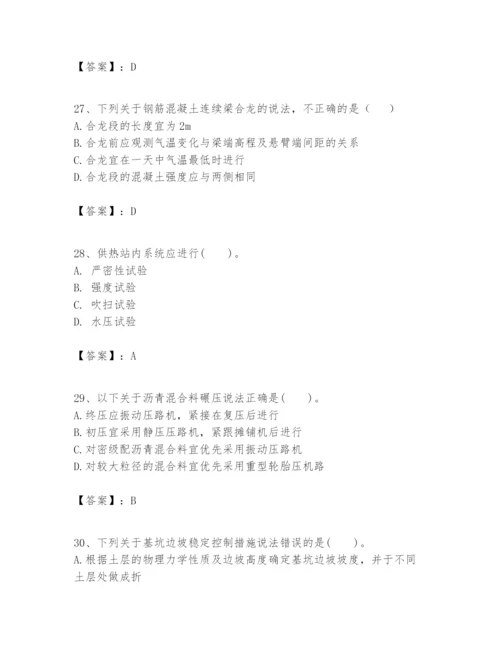 2024年一级建造师之一建市政公用工程实务题库精品（全优）.docx