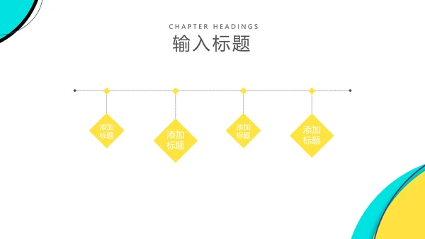 几何孟菲斯风教师课堂教学授课PPT模板