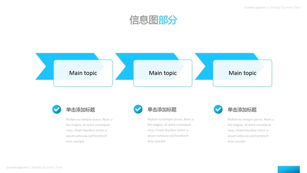 抽象创意蓝色简洁风公司简介商务PPT模板