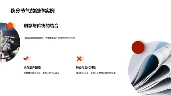 秋分传媒新策略