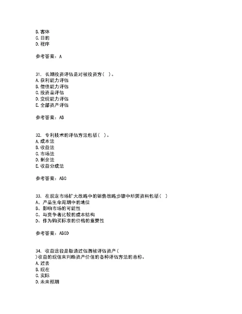 南开大学21秋《资产评估》学复习考核试题库答案参考套卷98