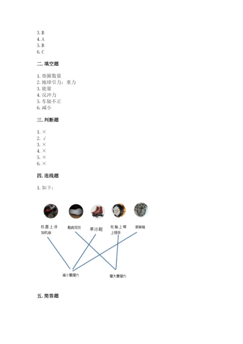 教科版四年级上册科学第3单元 运动和力 测试卷精品【必刷】.docx