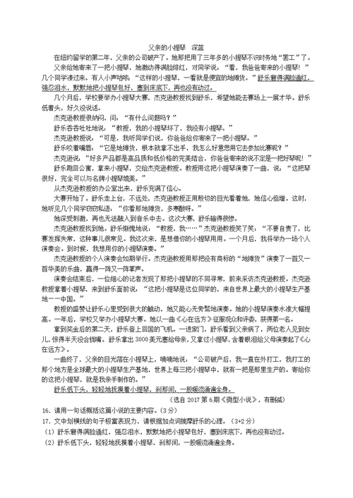 江苏省灌云县西片2018届九年级语文上学期第二次月考试题苏教版