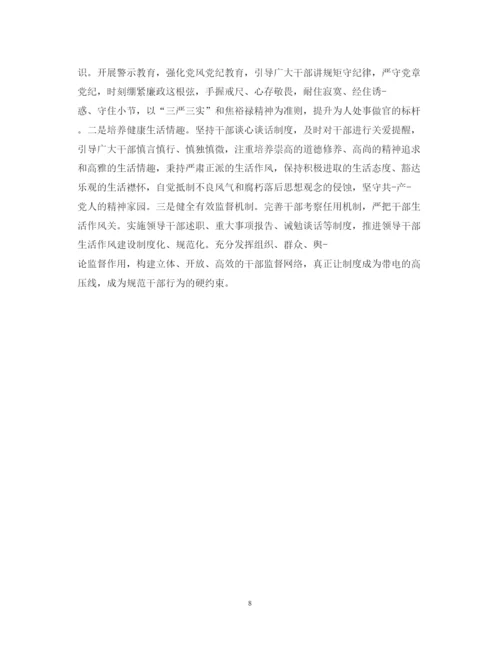 精编提振精气神学习心得体会范文3篇.docx