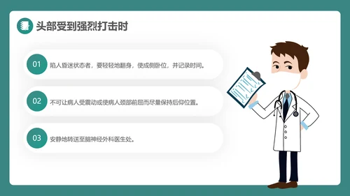 绿植风格日常急救知识PPT课件模板