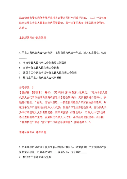 云南省昆明海埂体育训练基地编制外服务岗位人员招考聘用模拟训练卷（第4次）