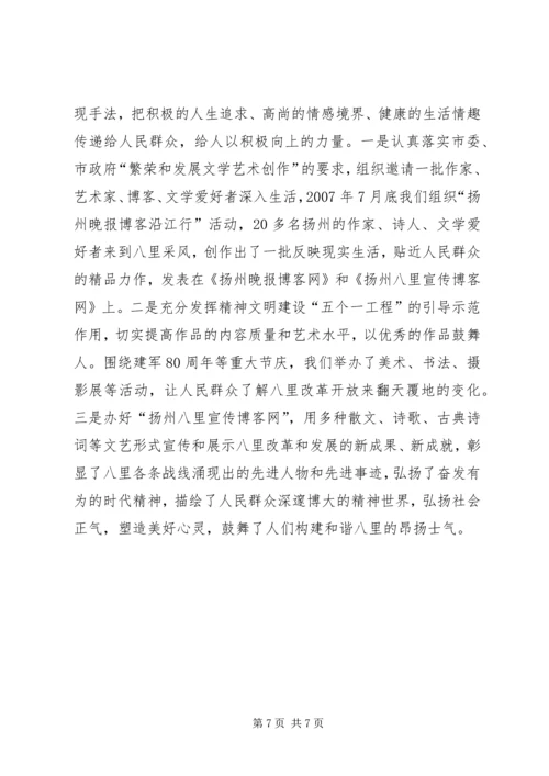 社会主义核心价值体系【XX镇社会主义核心价值体系宣传实施情况汇报】.docx