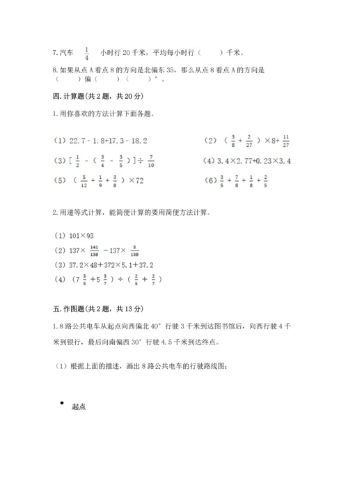 人教版六年级上册数学期中测试卷及参考答案（模拟题）.docx