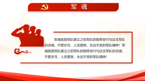红色大气公安警察派出所动态PPT
