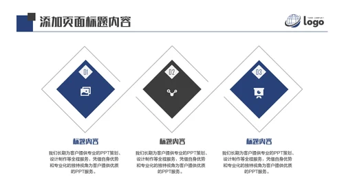 AI人工智能机器通用PPT模板