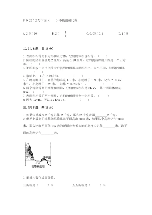 青岛版六年级数学下学期期末测试题含答案【培优b卷】.docx