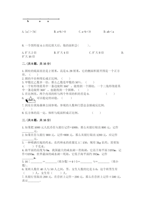 浙江省【小升初】2023年小升初数学试卷（黄金题型）.docx