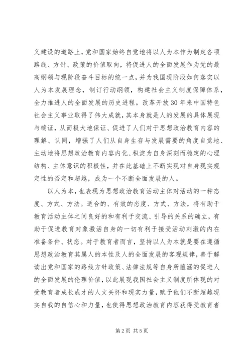 党的纲领思想汇报1500字.docx