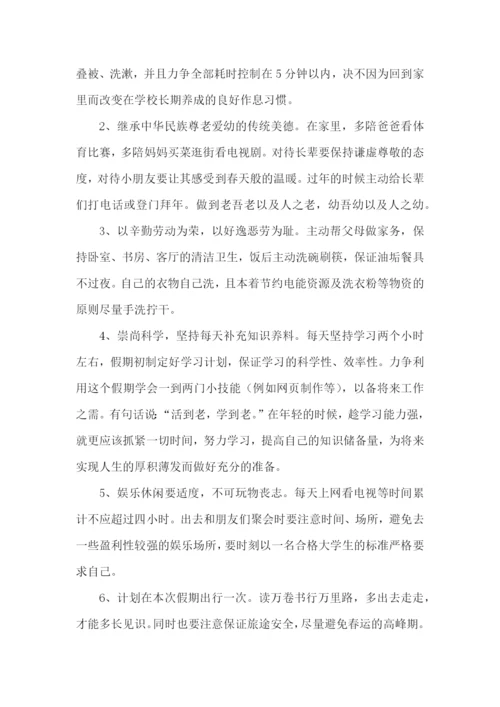 优秀中学生的学习计划.docx