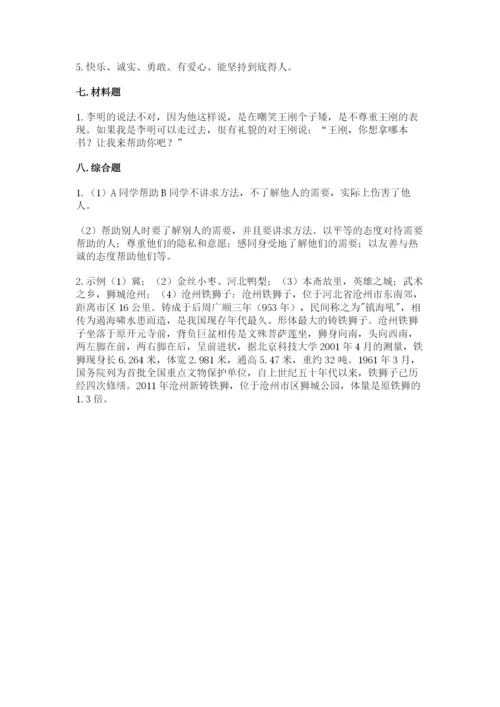部编版道德与法治三年级下册期末测试卷【各地真题】.docx