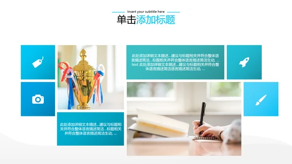 2021年教育培训机构学校招生宣传PPT模板