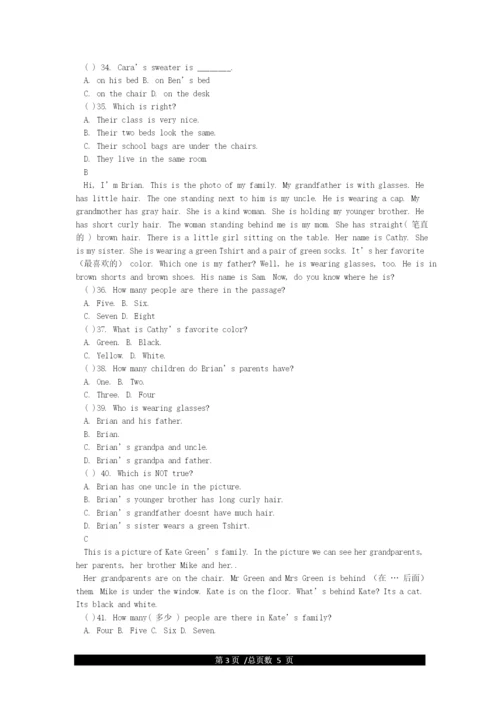 人教版初一上册英语期中试题(含答案).docx